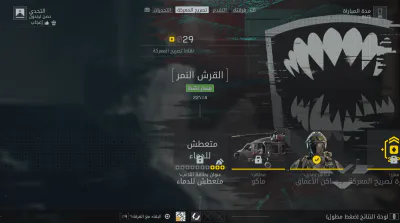 الشخصية - لوحة النتائج - التحديات - الملف الشخصي
