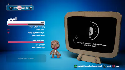 الإعدادات