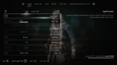الإعدادات