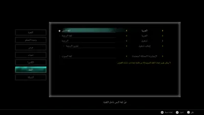 الإعدادات