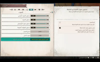 الإعدادات