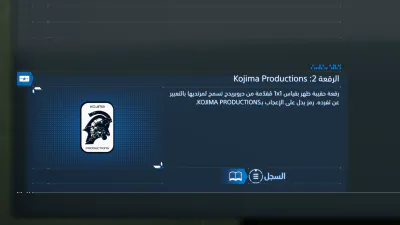 المخزون