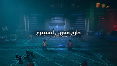 واجهة اللعب - إجراء
