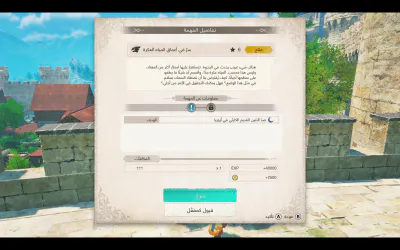 دفتر المهام