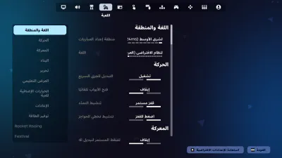 الإعدادات - العناوين والإعدادات