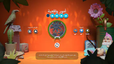 شاشة التحميل - لوحة النتائج - التحديات