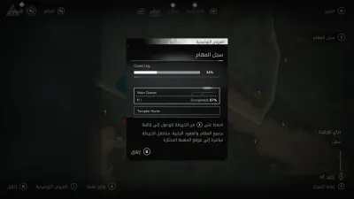 واجهة اللعب - دفتر المهام