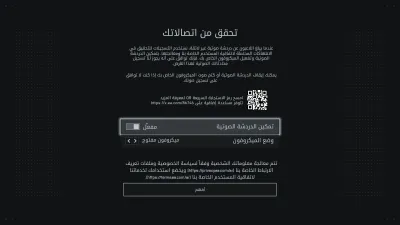 الإعدادات - إجراء