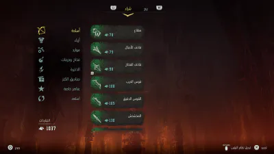 المخزون - المتجر