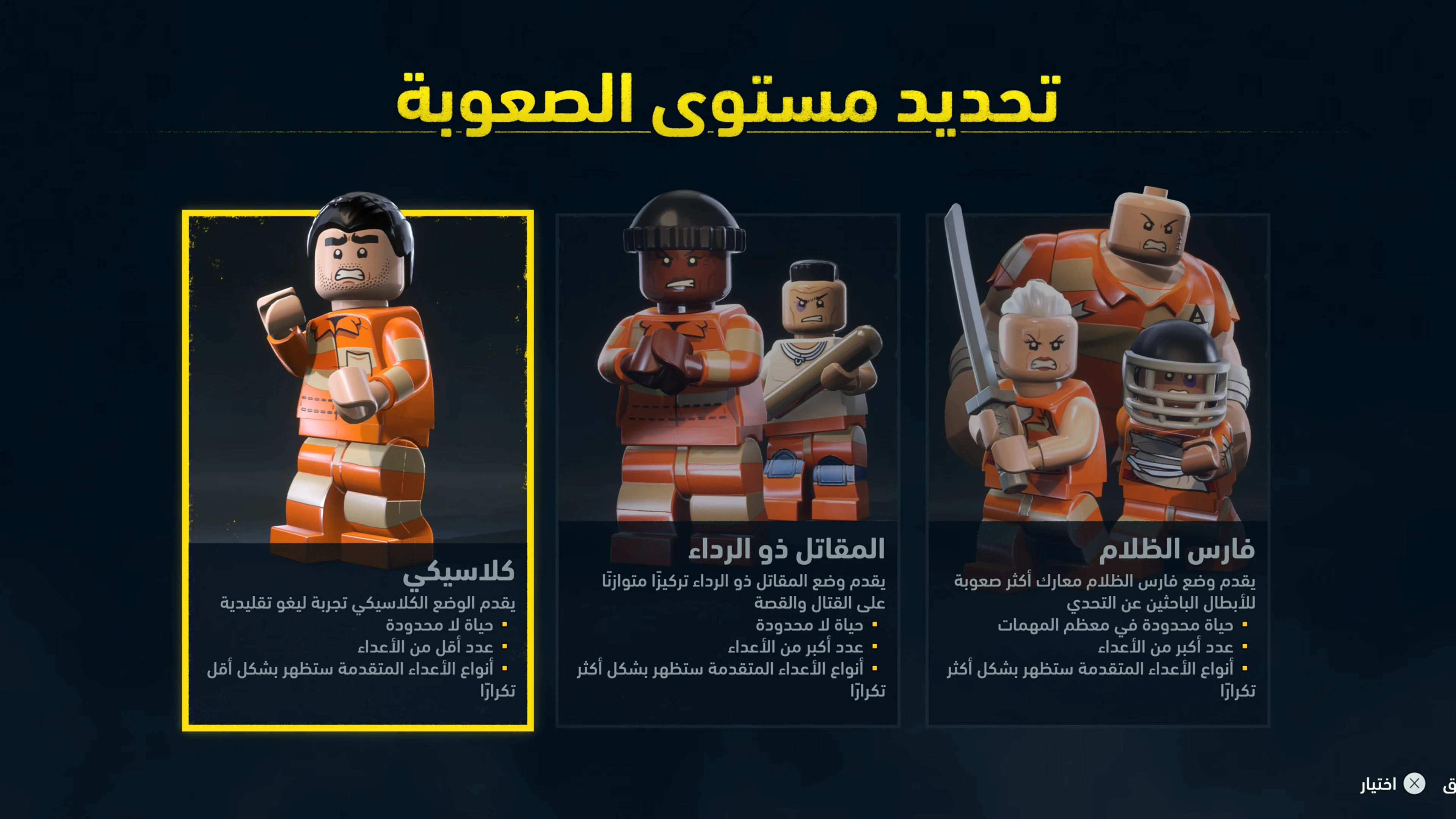 ليغو® باتمان™: إرث فارس الظلام