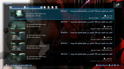 حفظ وتحميل - العناوين والإعدادات