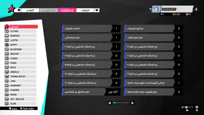 الملف الشخصي