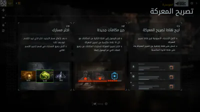 التحديات