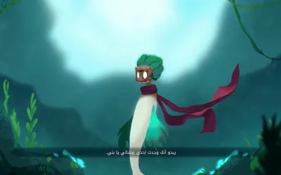 الحوار