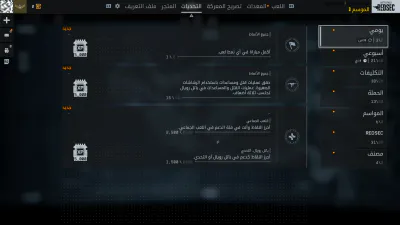 القائمة الرئيسية - التحديات