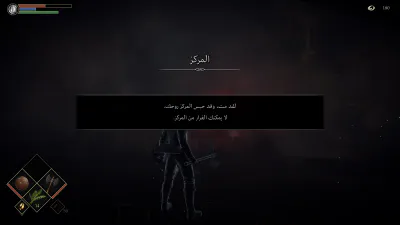 واجهة اللعب - المخزون - الحوار - نهاية اللعبة