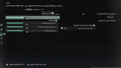 الإعدادات
