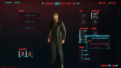 المخزون - الشخصية
