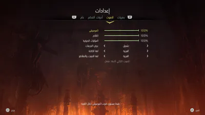 الإعدادات