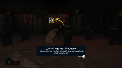 واجهة اللعب - الشرح التعليمي - إجراء