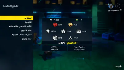 قائمة الإيقاف