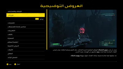 واجهة اللعب - الشرح التعليمي