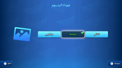الإعدادات - العناوين والإعدادات
