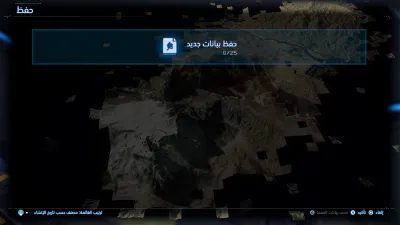 حفظ وتحميل - العناوين والإعدادات