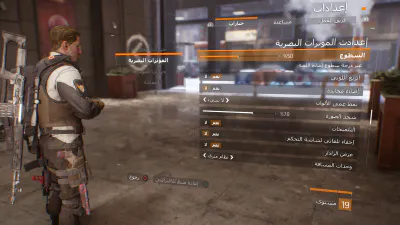 الإعدادات