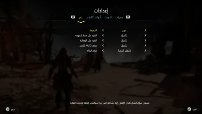 الإعدادات