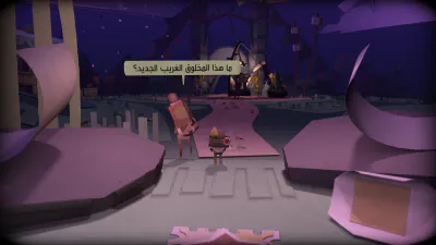 واجهة اللعب - الحوار