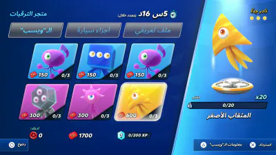المتجر - العناوين والإعدادات