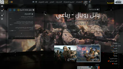 القائمة الرئيسية - التحديات
