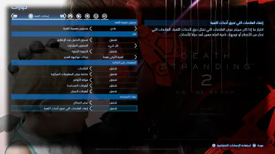 الإعدادات