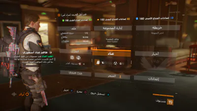 قائمة الإيقاف