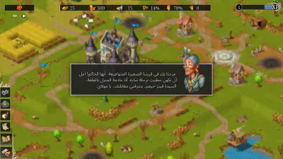 واجهة اللعب - الحوار