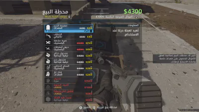 الشرح التعليمي - المتجر - إجراء
