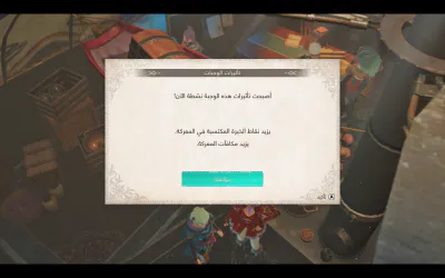 الإشعارات - إجراء