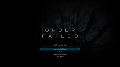 نهاية اللعبة