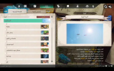 التحديات - دفتر المهام