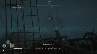 واجهة اللعب - الحوار