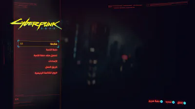 قائمة الإيقاف - الإعدادات - حفظ وتحميل