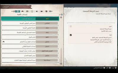 الإعدادات