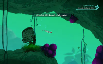 واجهة اللعب - الشرح التعليمي - إجراء