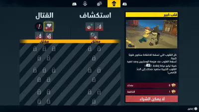 الشخصية - شجرة مهارات