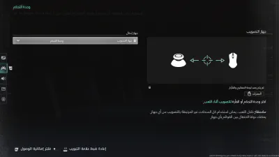 الإعدادات