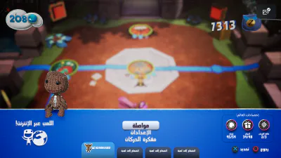 القائمة الرئيسية - الإعدادات - بهو اللعب الجماعي