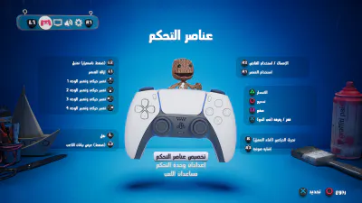 الإعدادات