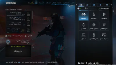 القائمة الرئيسية - المتجر - التحديات