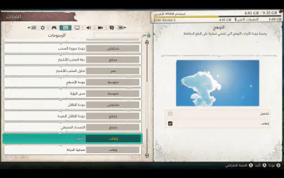 الإعدادات